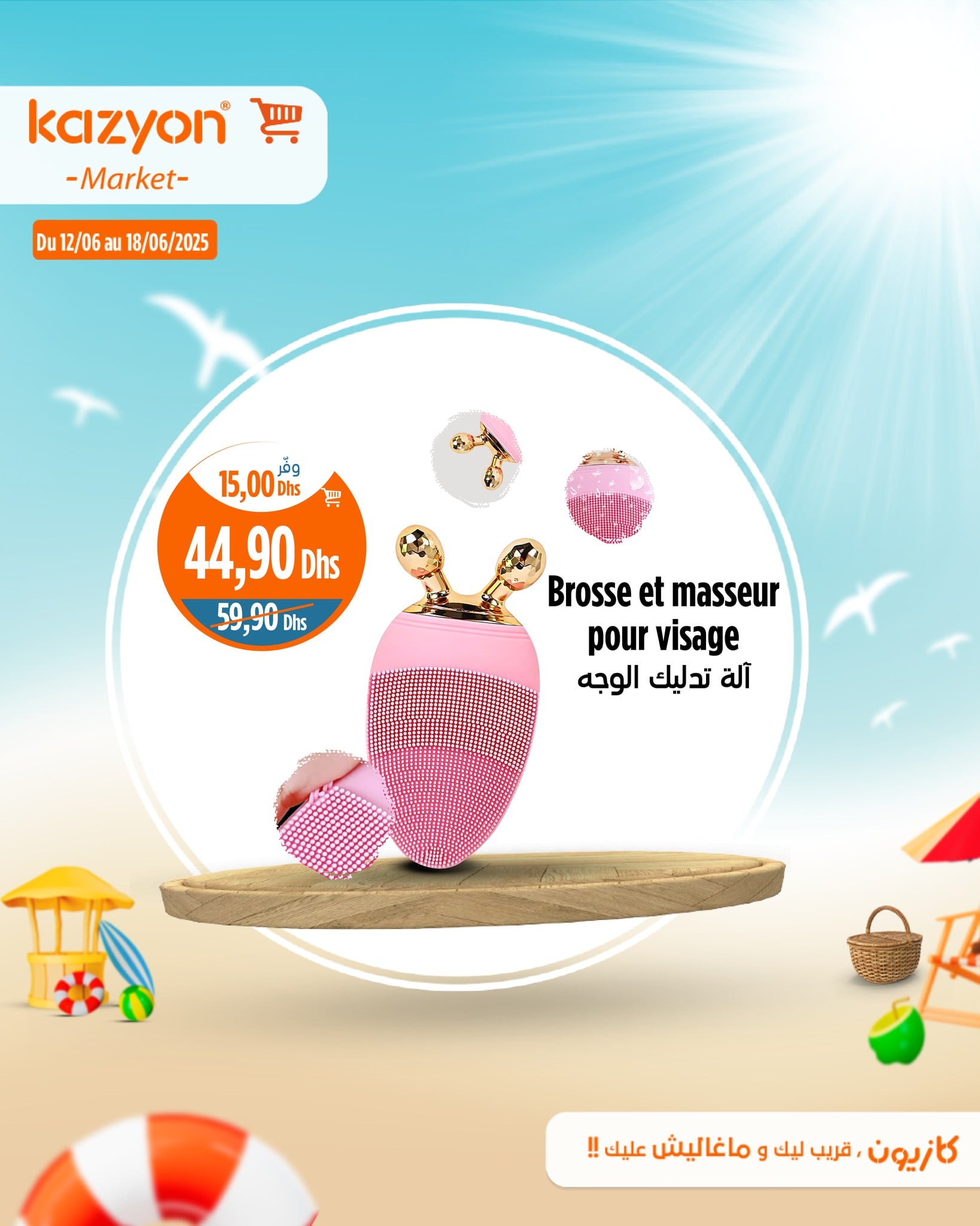 Catalogue Kazyon du 12 au 18 juin 2025